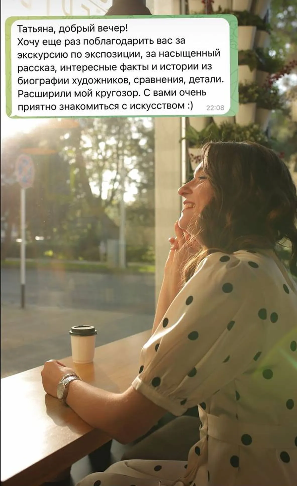 Сообщение гостьи после экскурсии по экспозиции — фото 1