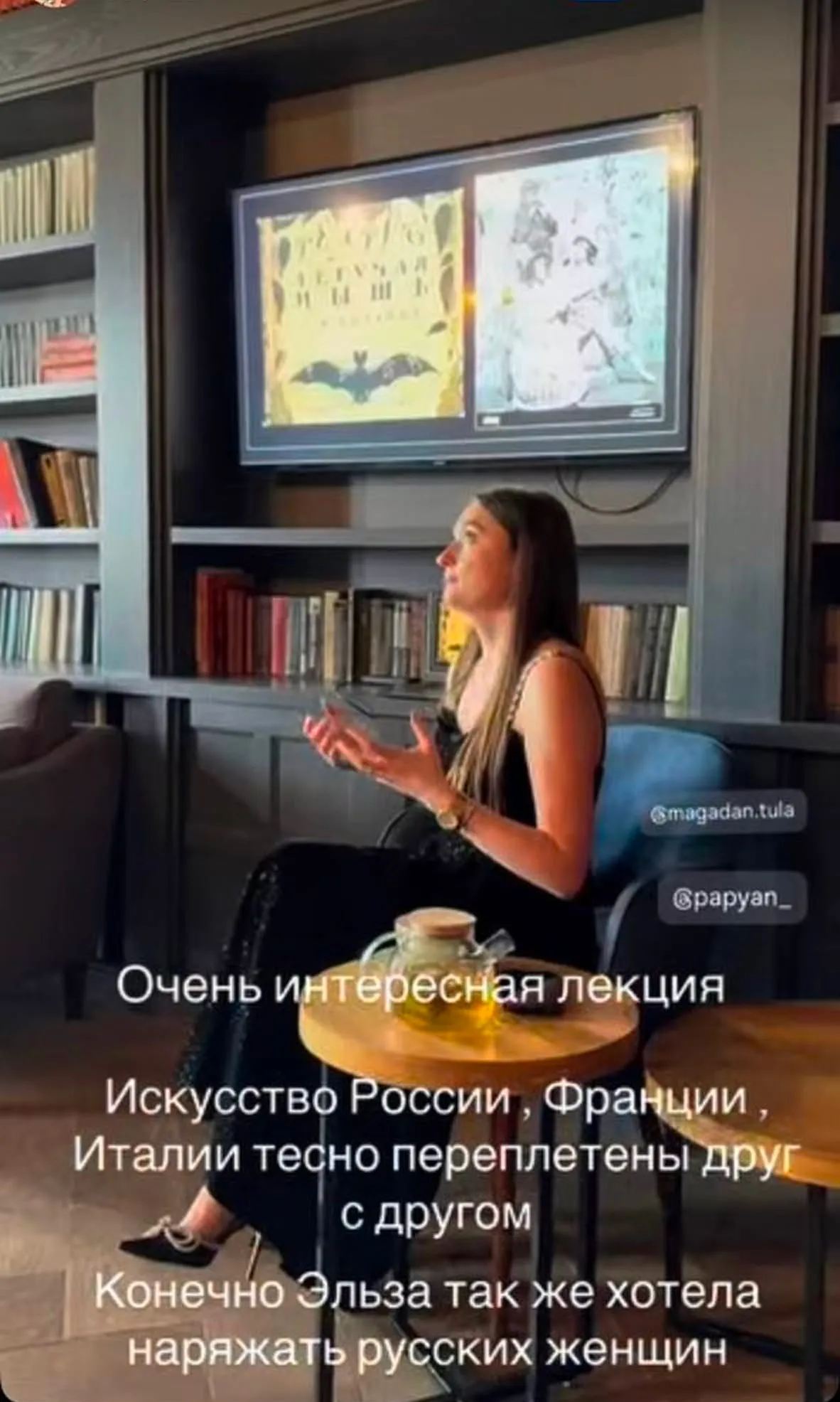 Отзыв гостьи о лекции об Эльзе Скиапарелли — фото 1